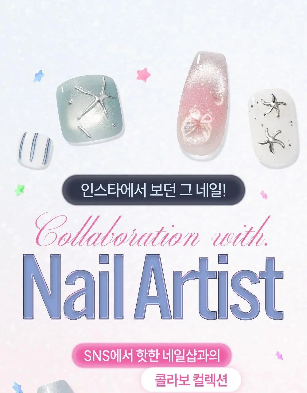 [NEW/장원영픽] 데싱디바 매직프레스 네일샵콜라보 네일/페디 11종 상세페이지 1